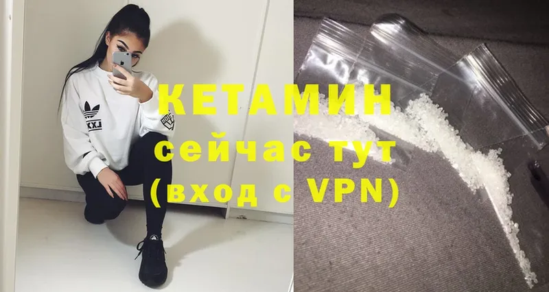 Кетамин VHQ  Нягань 