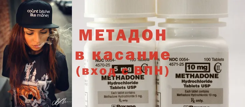 МЕТАДОН methadone  Нягань 