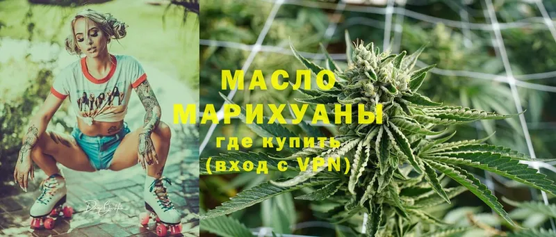 ТГК гашишное масло  наркошоп  Нягань 